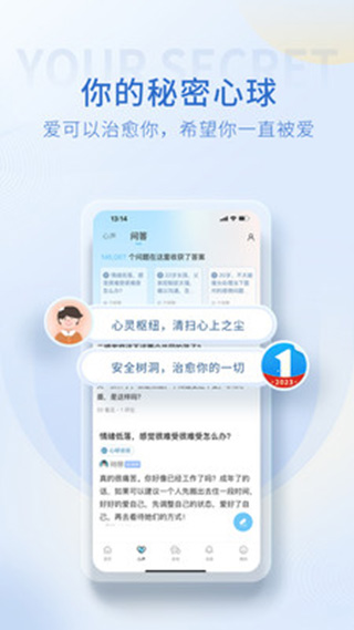 心理咨询壹点灵app