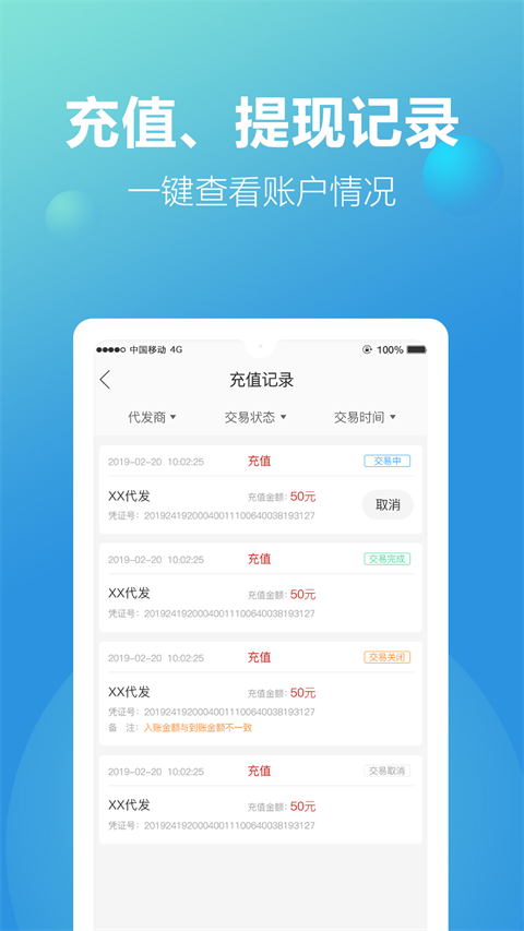 新款网app正版