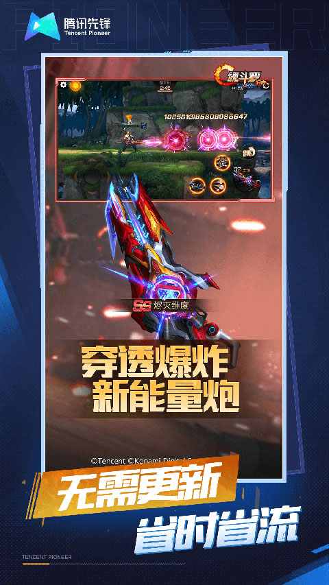 魂斗罗归来无限血量版