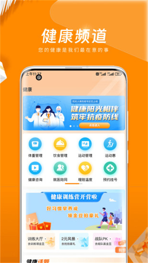 我家阳光app新版本