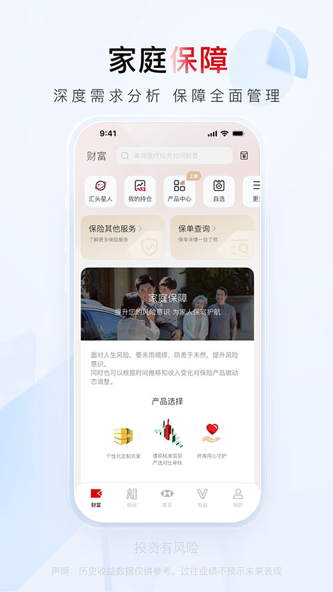 汇丰汇选app新版