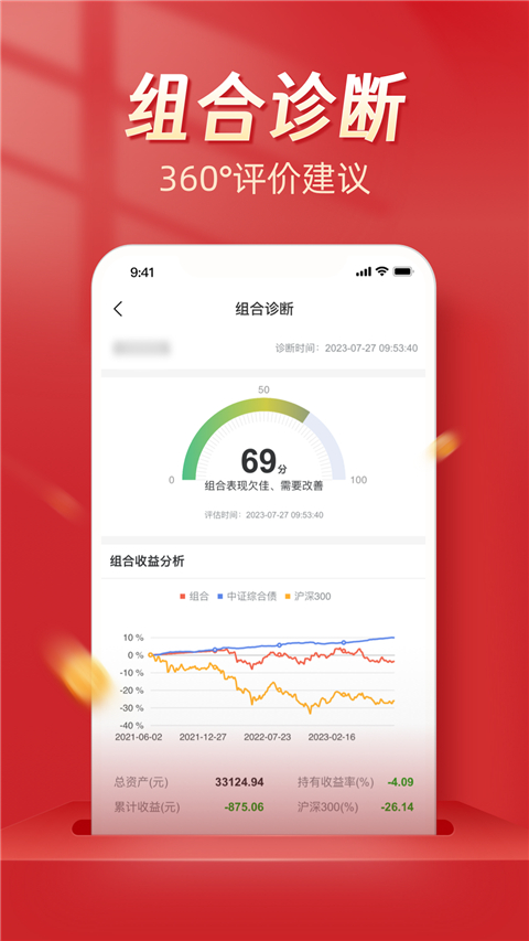 Beta理财师app2024版