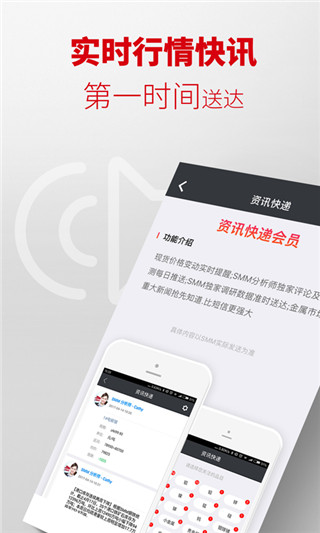 掌上有色贵金属价格app