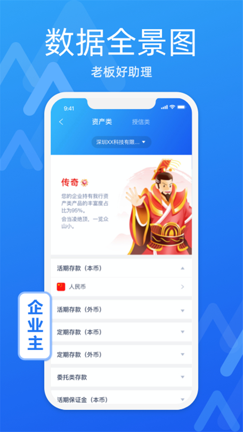 润e企app官方