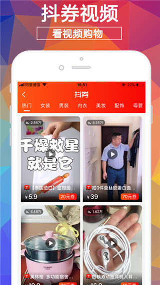 淘券街app