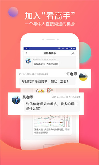 众赢财富通app手机版