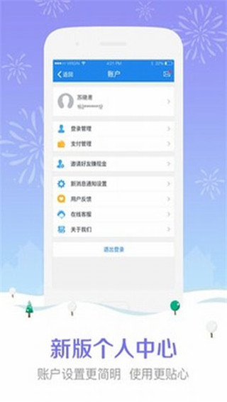 易付宝app企业版