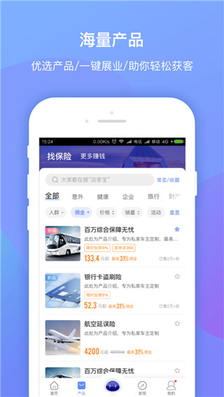 创保网app手机版