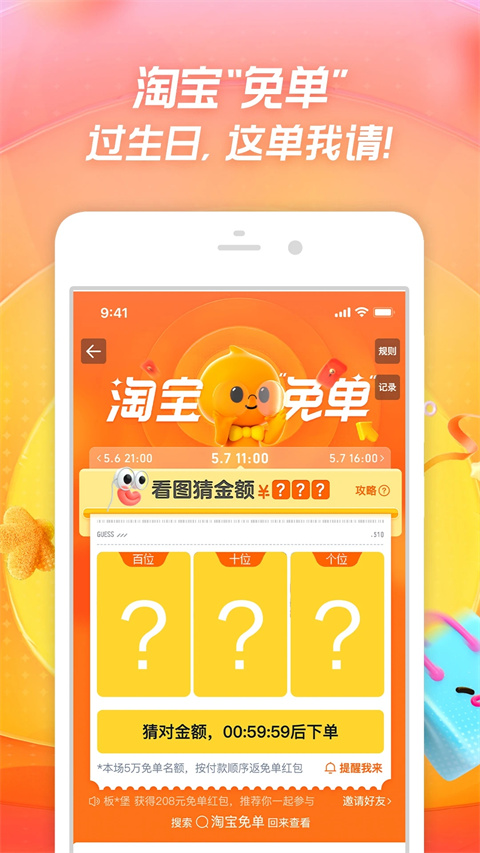 淘宝长辈版app