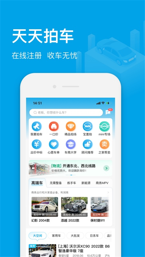 天天拍车经销商版最新app