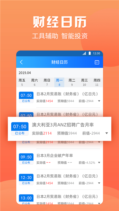 渤海期货随e赢app