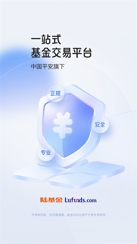 陆基金app