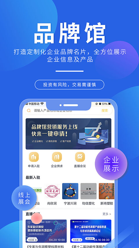 专塑视界app