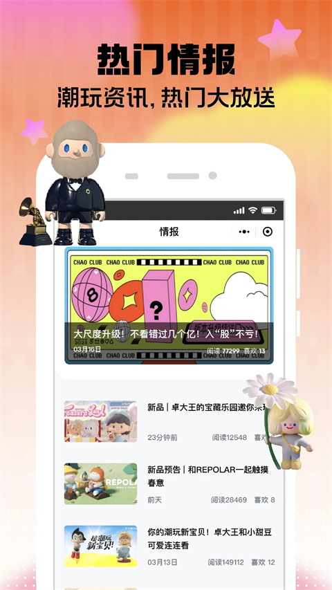 盲盒大玩家app