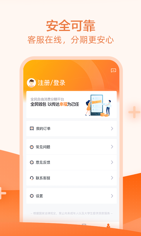 全民钱包app