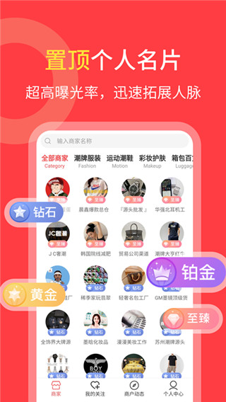 货源共享app