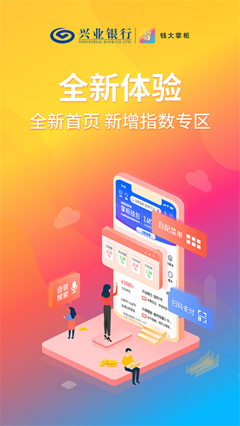 钱大掌柜app