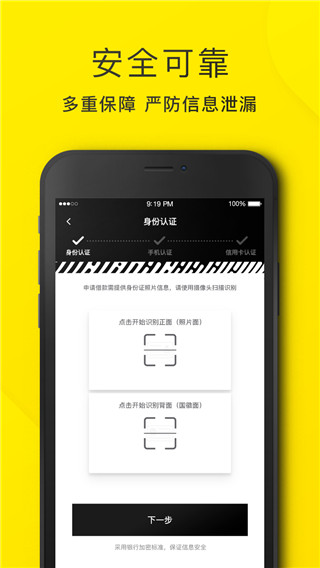 斑马分期app