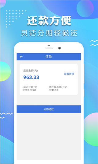 时光分期贷款app手机版