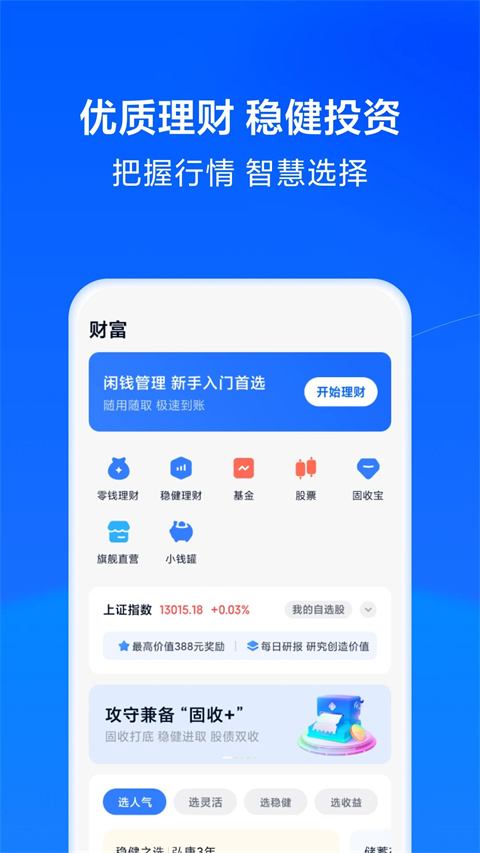 小米金融app