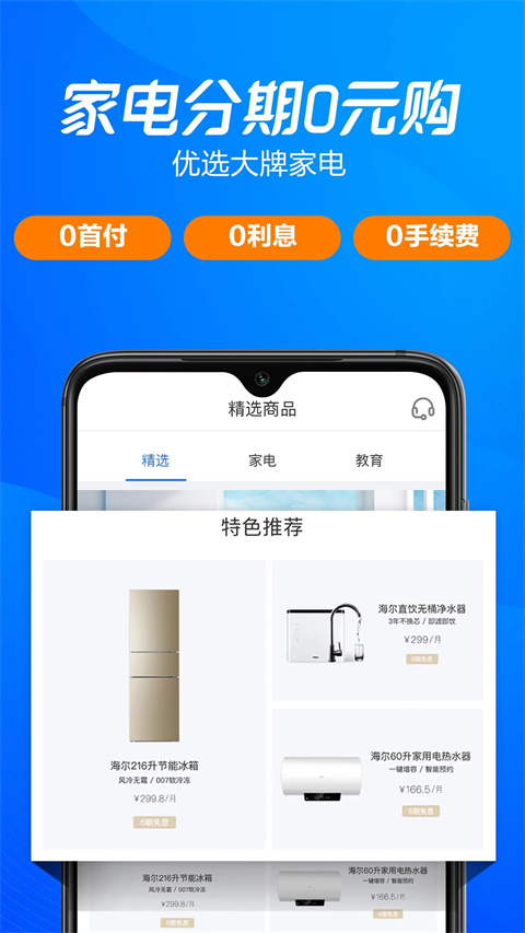 嗨付app2024版