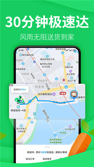 朴朴生鲜配送app2024版