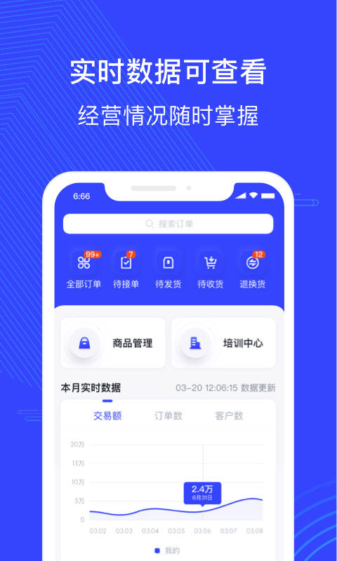 政采云商家版最新app