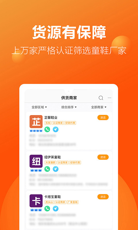 二童网童鞋app