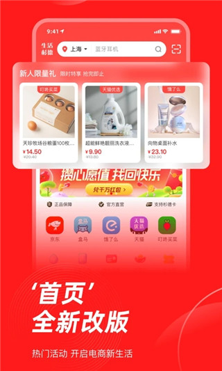 生活杉德app