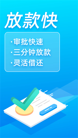 富宝袋app最新版