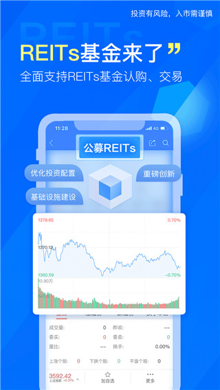 东北证券融e通最新版