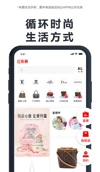 红布林免费版app