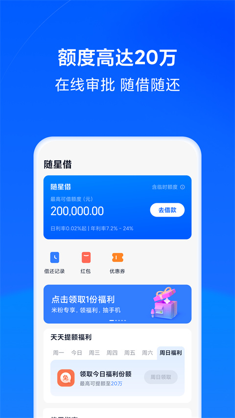 小米金融app