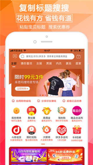 淘券街app