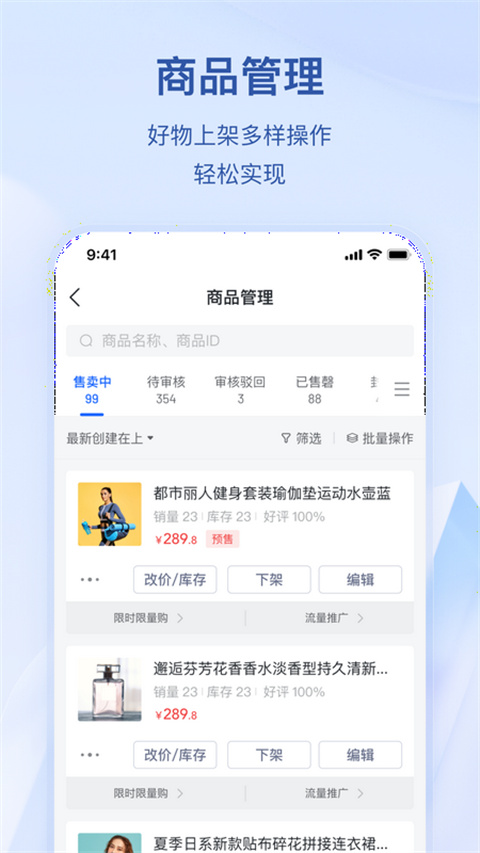 抖店商家app最新版