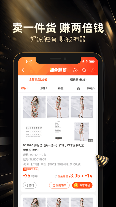 好衣库app2024版