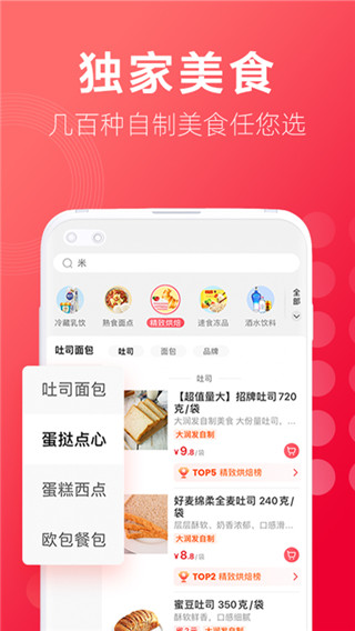 大润发优鲜app最新版