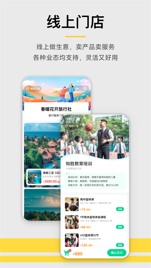 收钱吧商家版官方app