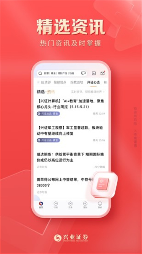 兴业证券优理宝app