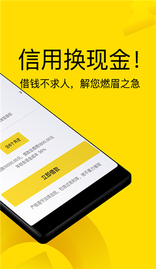 现金借款app