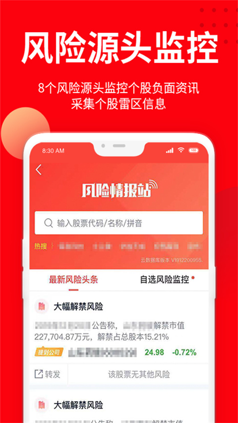 九方智投股票擒龙标准版app