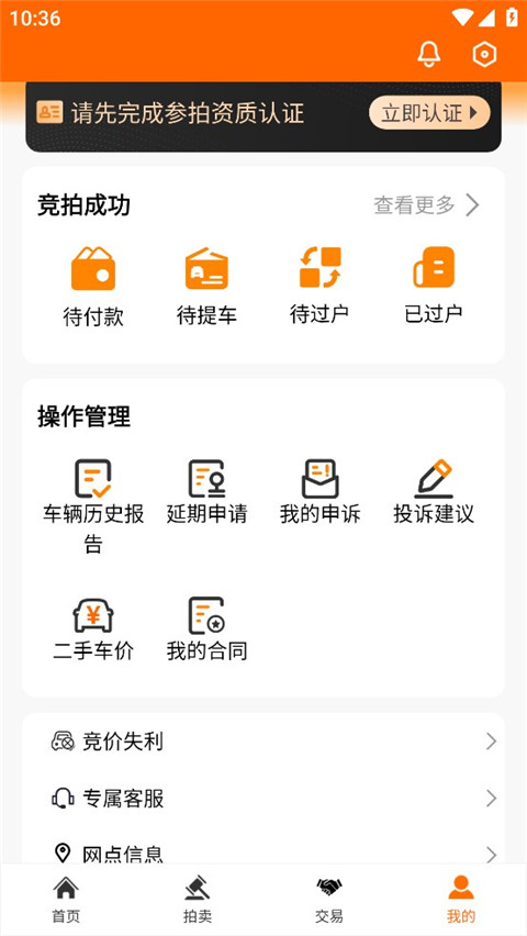 易众拍卖行app