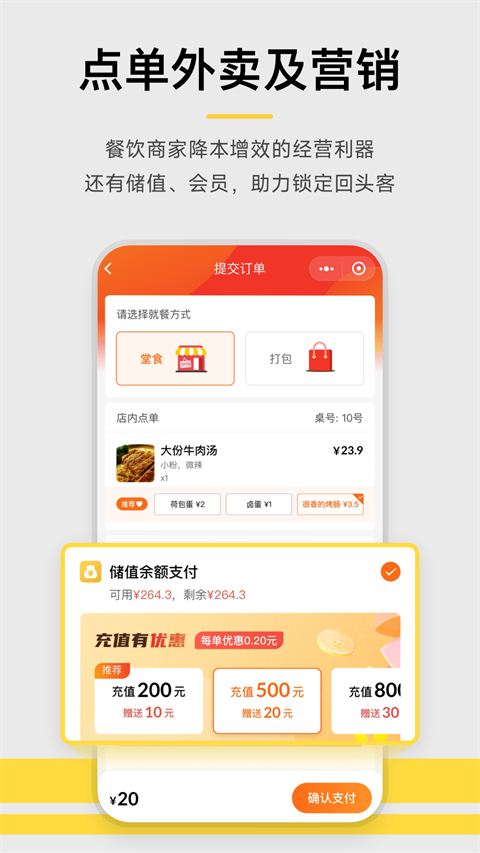 收钱吧商家版官方app