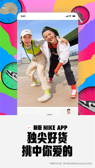 nikeapp官方