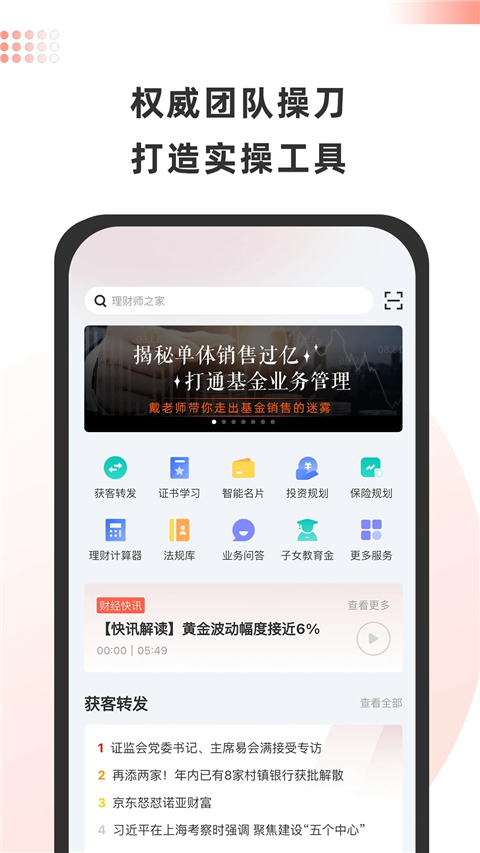 金魔仆app