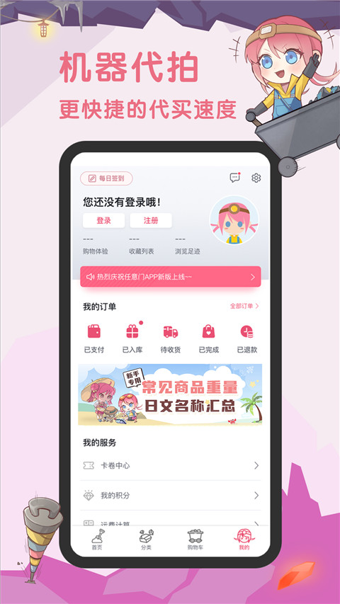 挖煤姬app免费版