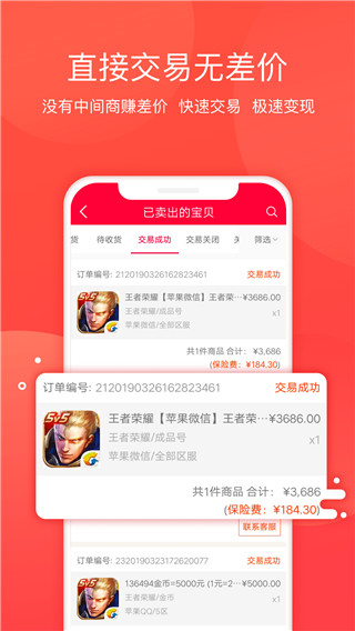 淘游戏app