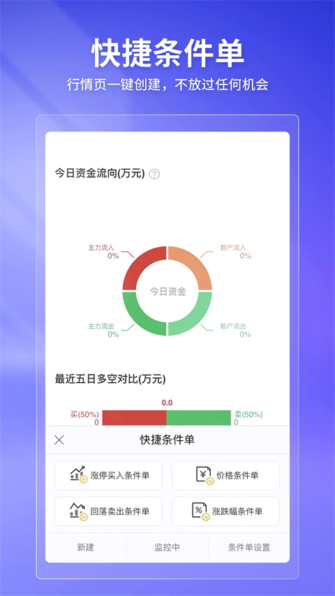 华宝智投app新版