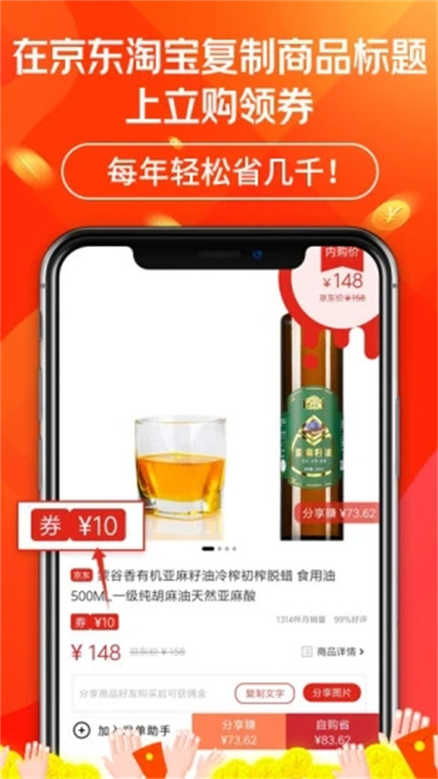 立购联盟app正式版