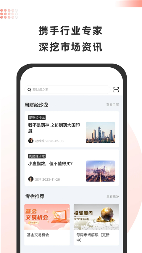 金魔仆app